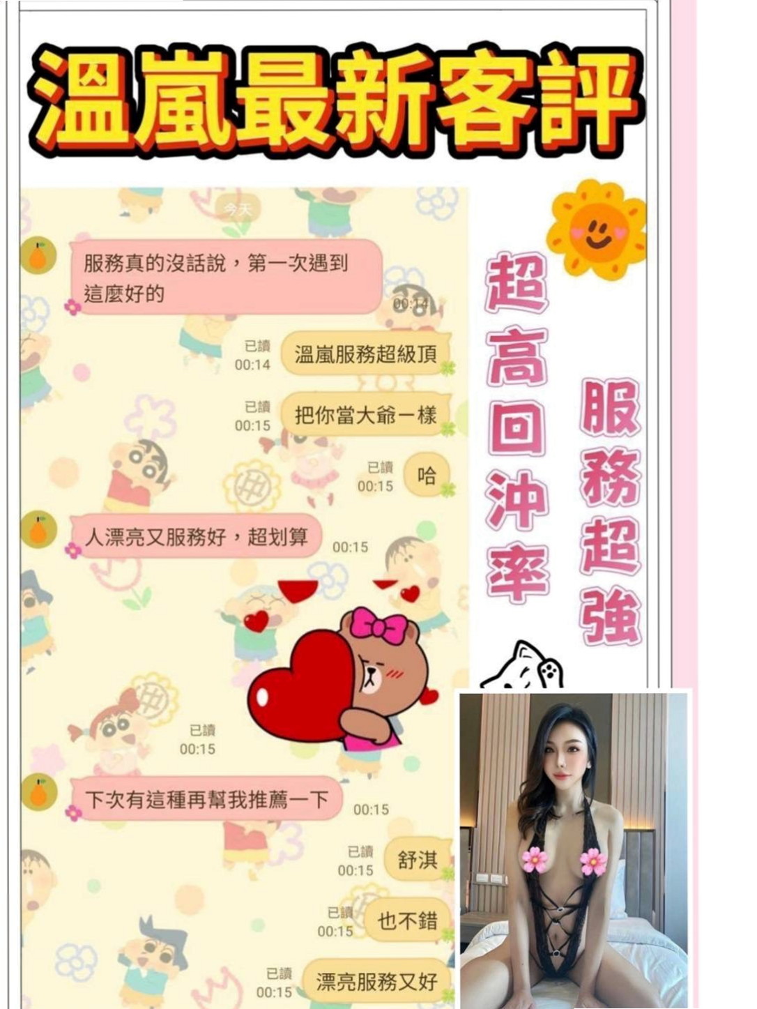 彰化外送茶